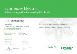Сертификат Schneider Electric Alliance