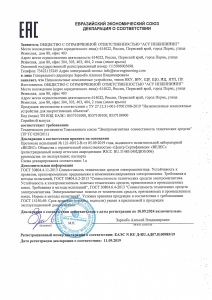 Декларация соответствия выпускаемой продукции НКУ